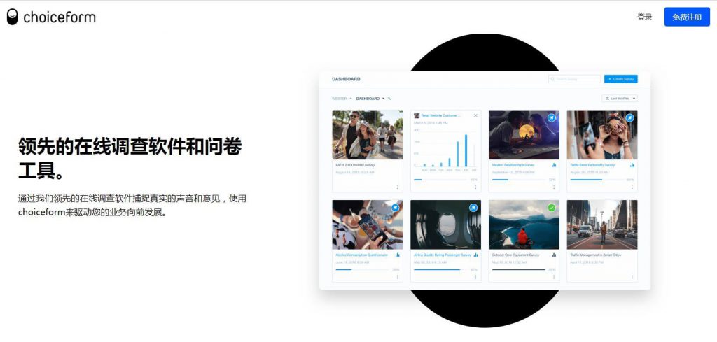 巧思问卷