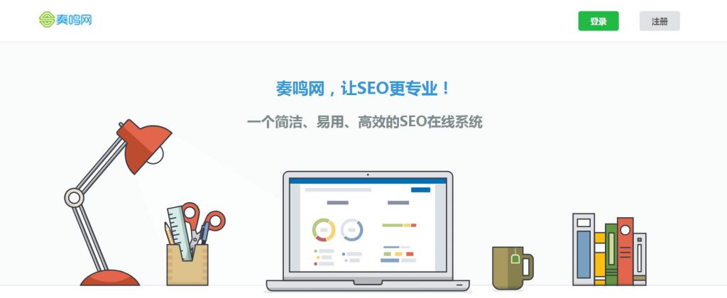 奏鸣