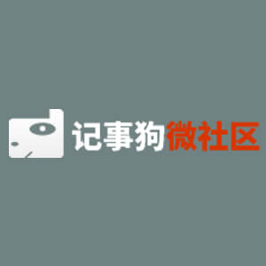 记事狗