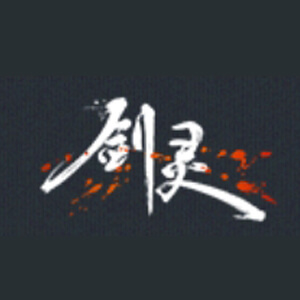 剑灵logo图标