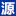 济南二手车网logo图标