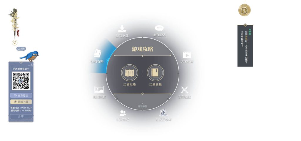 逆水寒