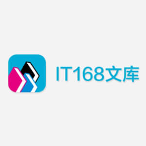 IT168文库logo图标