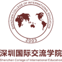 深圳国际交流学院logo图标