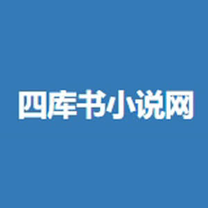 四库书小说网logo图标
