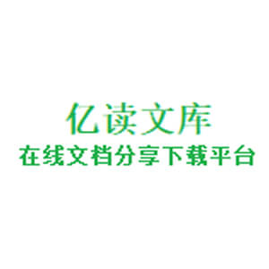 亿读文库logo图标
