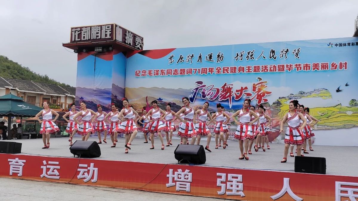 威宁县代表队（老年大学学员）参加毕节市美丽乡村广场舞大赛获二等奖
